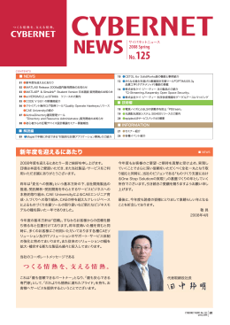 No.125 Spring （PDF：5.2MB）