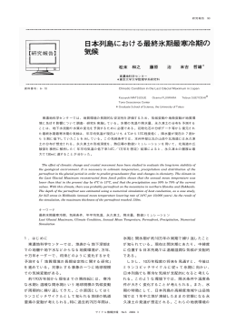 1．はじめに 東濃地科学センターでは、地表から地下深部ま での地層や