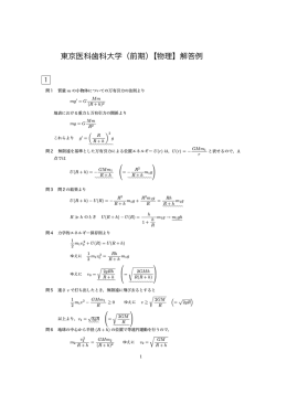 解答PDFダウンロード