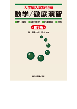 1 - 森北出版