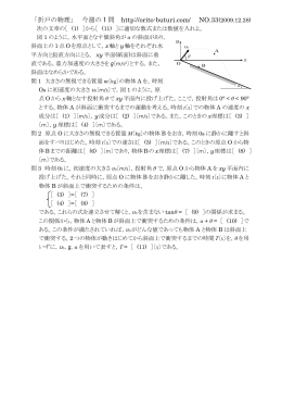 閲 覧 - 折戸の物理