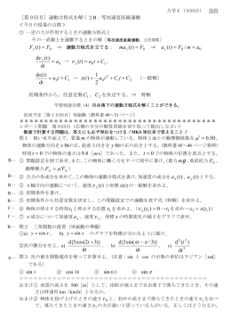 レポート問題9回目