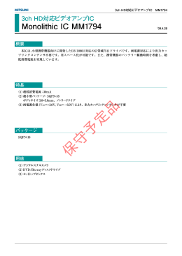 保守予定品