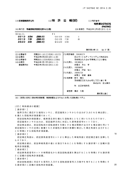 請求項1 - Questel