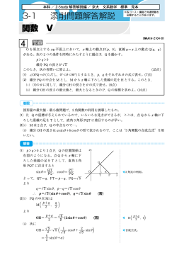 4 添削問題解答解説 3-1