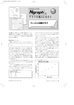 Ngraph [9] p69-76