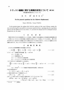4菩予十リ - 福井大学