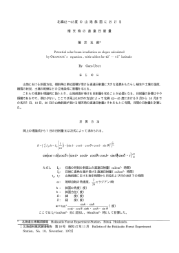 ( ) sin sin cos cos cos sin cos sin t k h k t &delta;・ &theta; ・ &theta; ・ ・ &delta; &alpha; + + + &omega;
