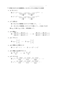 2015年11月10日時点での正誤表 - So-net