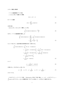 1 dxf(x) sin(n&pi;x)
