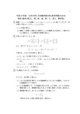 一般前期理系