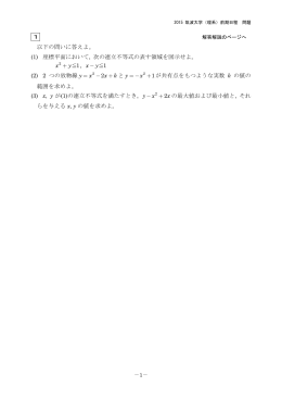 解答例＋引用題
