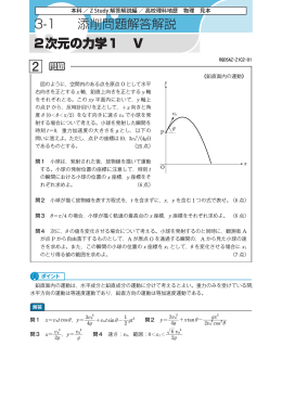 解答解説編