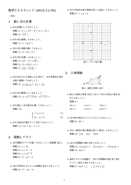 例題を集めて作ったテスト