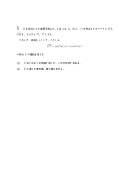 −→ −−→ −→ −→ −−→ OP = (sin 2πt) −→ u + (cos 2πt) −→ v (1) (2)