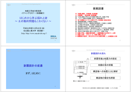 x - 地盤工学会中部支部