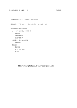 講義ノート