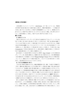 建設施工共同企業体