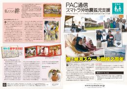 PAC通信 VOL.10