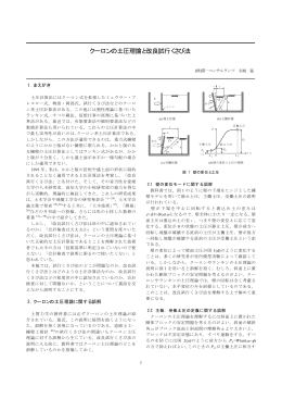 ダウンロード - 第一コンサルタンツ