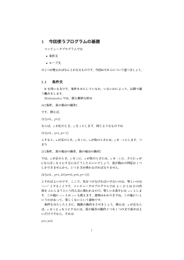 授業ノート