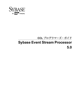 CCL プログラマーズ・ガイド