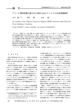 論 文