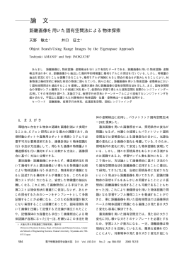 論 文