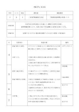 現代文B