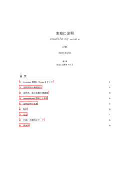 emathAt.sty ver.0.02 α