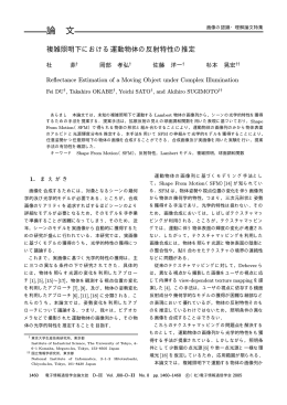 論 文 - 国立情報学研究所