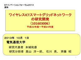 発表資料