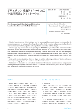 論文ダウンロード - 住友化学株式会社