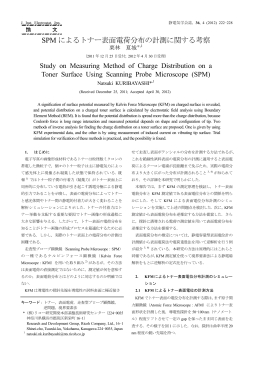 SPM によるトナー表面電荷分布の計測に関する考察
