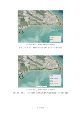 第6章 6.10 地形地質