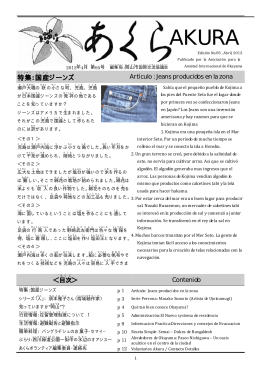 AKURA Edici&oacute;n No.95, Abril 2012（PDF:500KB）