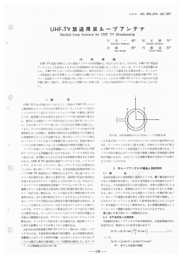 日立評論1964年10月号:UHF
