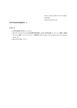 2011 年 12 月 20 日
