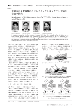 212kB - 神戸製鋼所