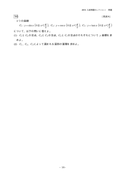 解答例＋引用5題PDF