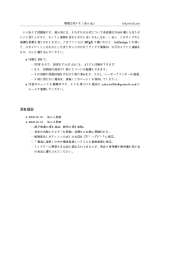 更新履歴