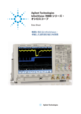 PDF資料 - 計測器・分析機器のレンタル