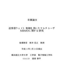 s - 横浜国立大学 新井研究室