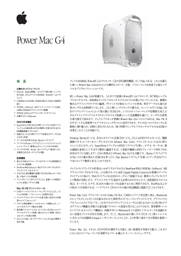 詳細＠apple.co.jp