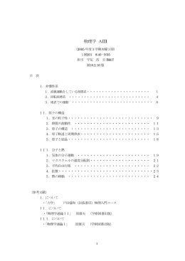 講義ノート