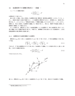 第11章