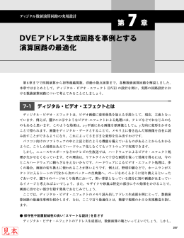 第7章 - CQ出版社