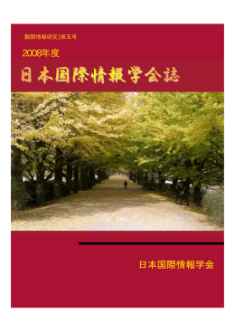 2008年度 第5号発行
