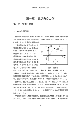 改訂入門物理学 - Daemon.co.jp