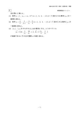 解答例＋引用題PDF